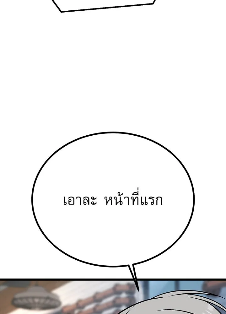 ราชาลานประลอง ตอนที่ 58 รูปที่ 130