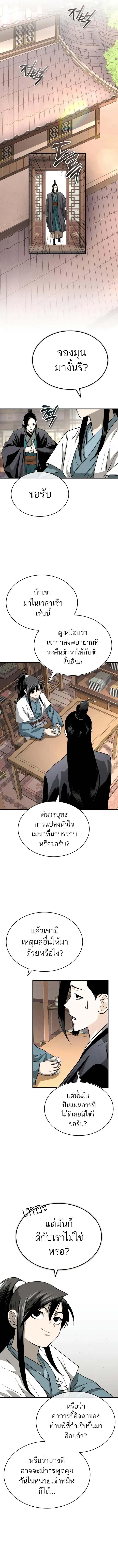 Manga-lc-com อ่านมังงะ อ่านการ์ตูน ออนไลน์ ฟรี Records of the Demonic Path’s Return ตอนที่ 1 2 3 4 5 6 7 8 9 10 11 12 13 14 ฟรี ไม่มีโฆษณา Manga-lc - อ่าน มังงะ อ่าน การ์ตูน ออนไลน์ อ่านมังงะ ฟรี