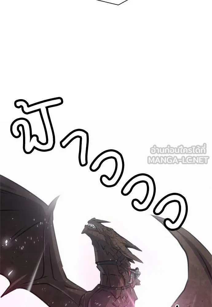 ดรูอิดแห่งสถานีโซล ตอนที่ 195 รูปที่ 34