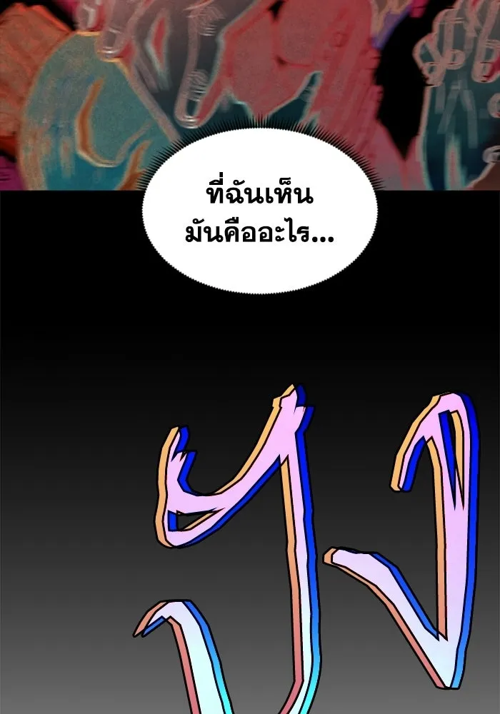 FOG LAND ตอนที่ 34 รูปที่ 88