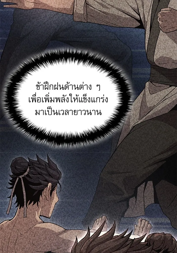 ลับลางลวง ตอนที่ 26 ข้อตกลง รูปที่ 100