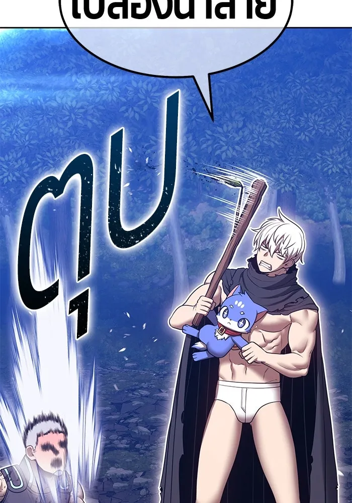 +99 ท่อนไม้พร้อมบวก ตอนที่ 62 ดิเมนชันอีตเตอร์ (10) รูปที่ 266