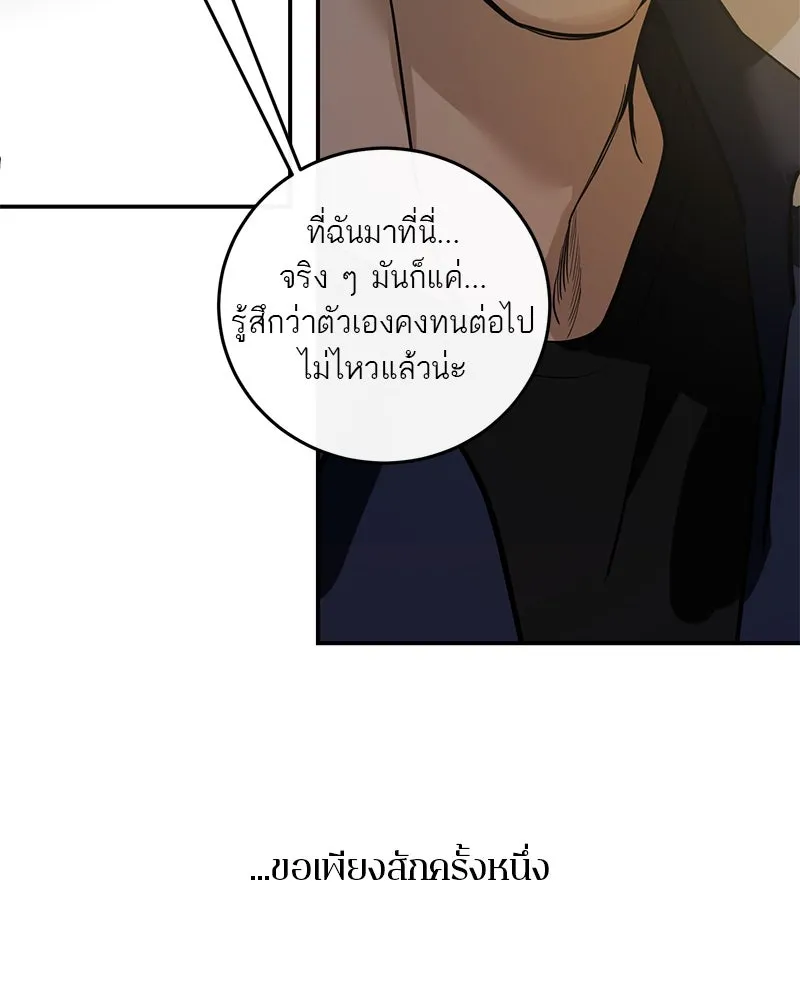 ตำนานเทพธิดาตกสวรรค์ ตอนที่ 115 รูปที่ 110