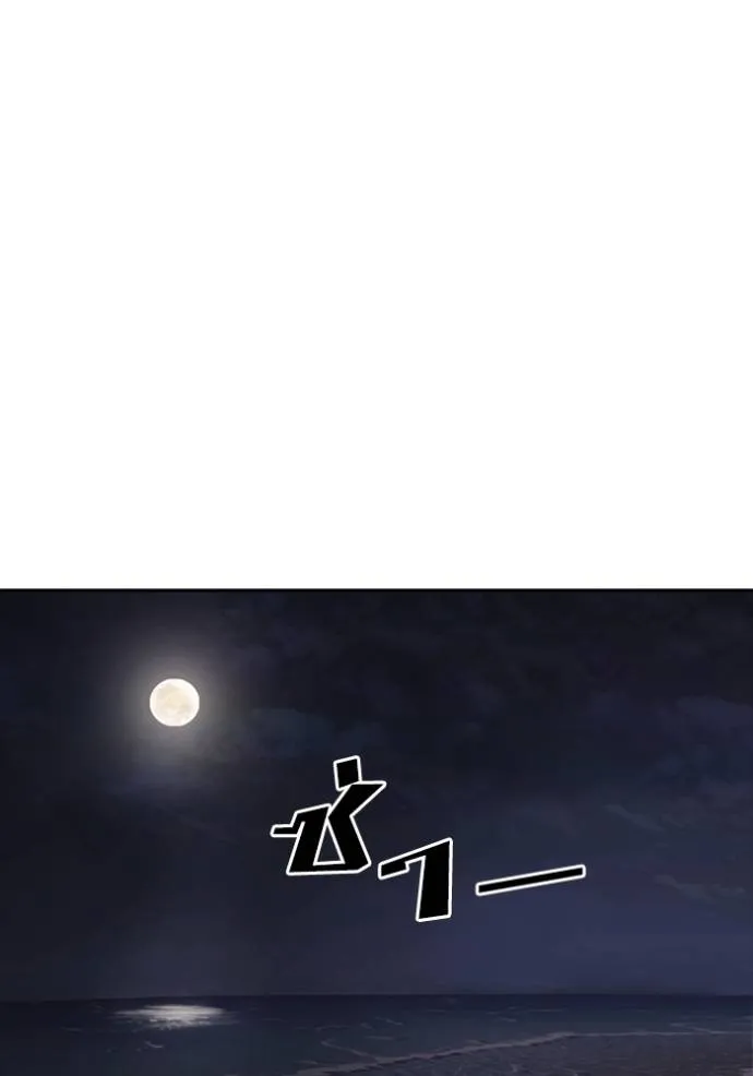 ชีวิตเวรเอ๊ย ตอนที่ 43 รูปที่ 112