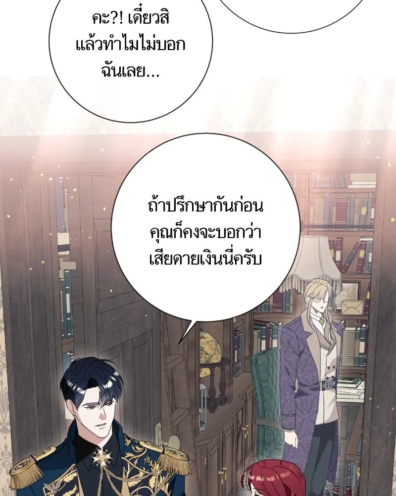 นึกว่าเป็นอิเซไคธรรมดา ตอนที่ 48 รูปที่ 67