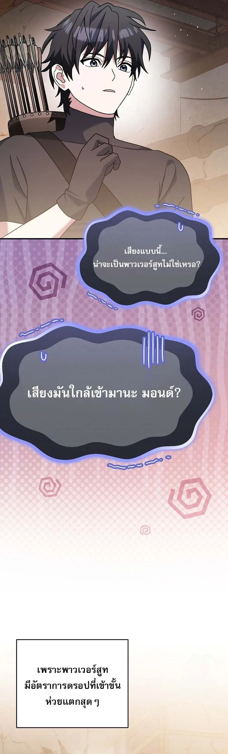 Genius Archer_s Streaming ตอนที่ ตอนที่ 61 รูปที่ 49