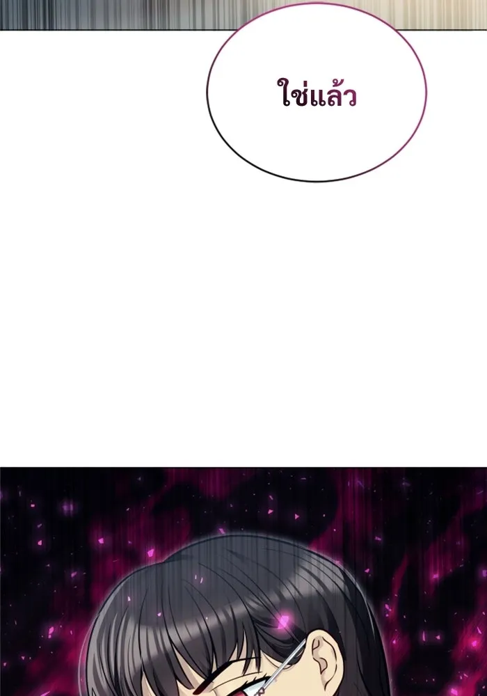 อูเร็ค มาซิโน่ ตอนที่ 32 การทดสอบบทใหม่ 4 รูปที่ 97