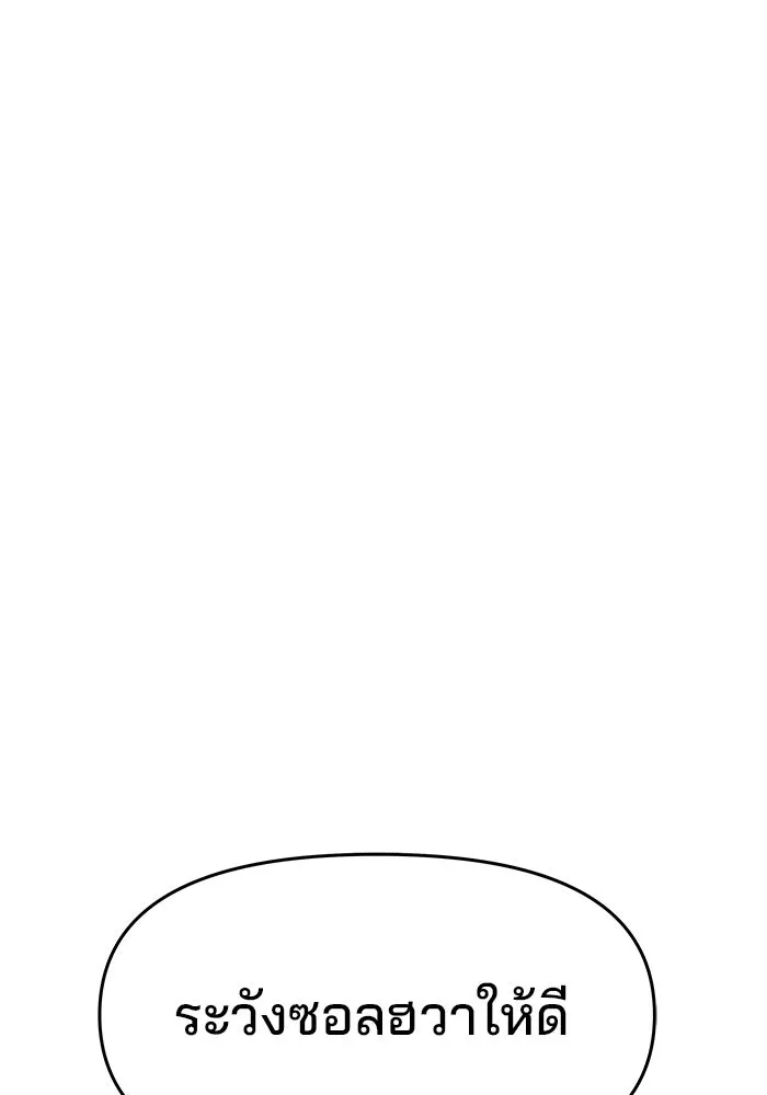 ห้องเรียนสาวแสบ ตอนที่ 78 รูปที่ 113