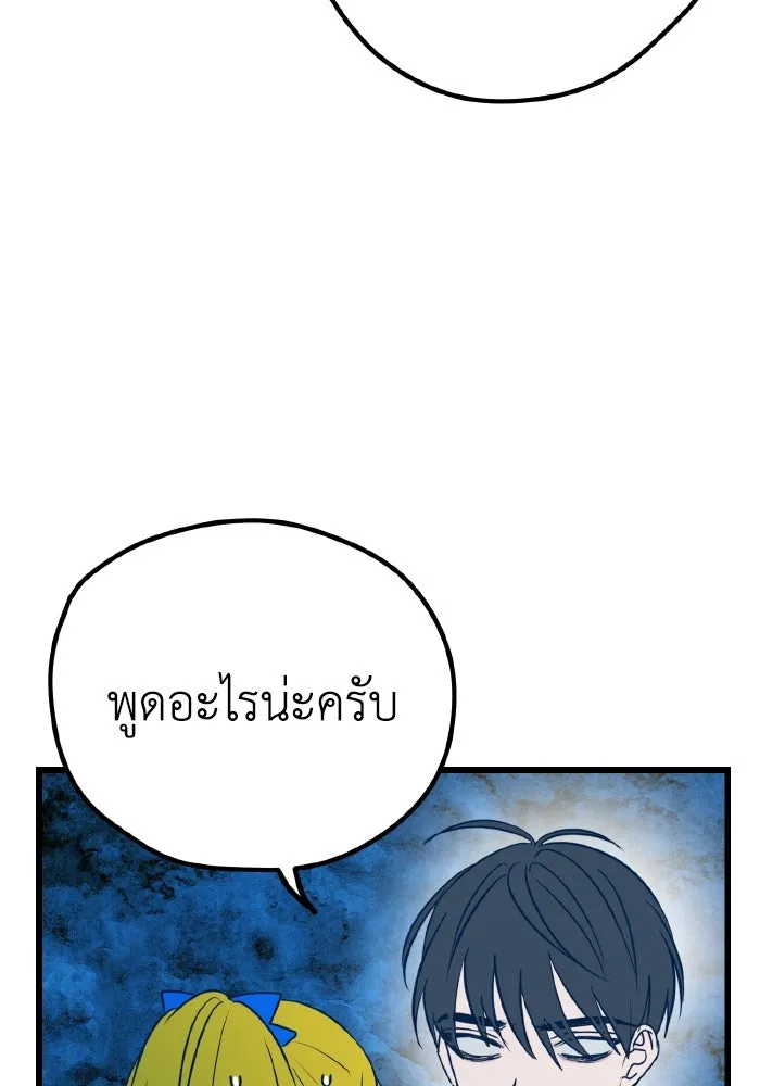 รักนี้ไม่มีรีไซเคิล ตอนที่ 9 รูปที่ 65