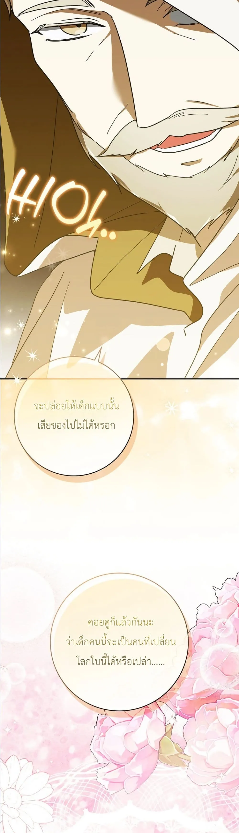 Manga-lc-com อ่านมังงะ อ่านการ์ตูน ออนไลน์ ฟรี I Will Save My Dad ตอนที่ 1 2 3 4 5 6 7 8 9 10 11 12 13 14 ฟรี ไม่มีโฆษณา Manga-lc - อ่าน มังงะ อ่าน การ์ตูน ออนไลน์ อ่านมังงะ ฟรี