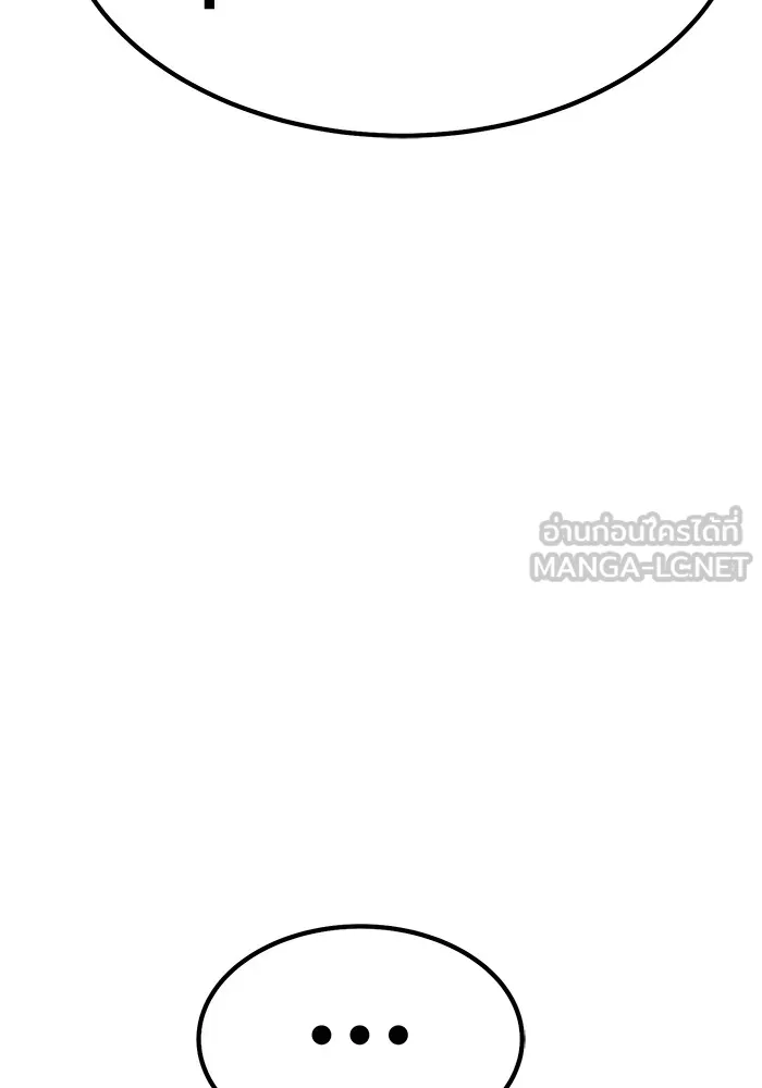 +99 ท่อนไม้พร้อมบวก ตอนที่ 83 บทส่งท้ายซีซัน 1 รูปที่ 204