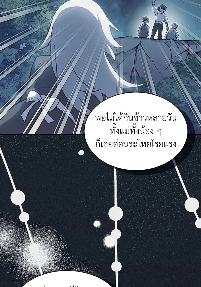 แมวน้อยในรังหมาป่า ตอนที่ 32 รูปที่ 89