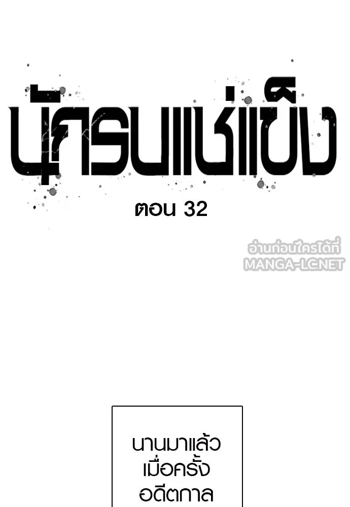 นักรบแช่แข็ง ตอนที่ 32 รูปที่ 33