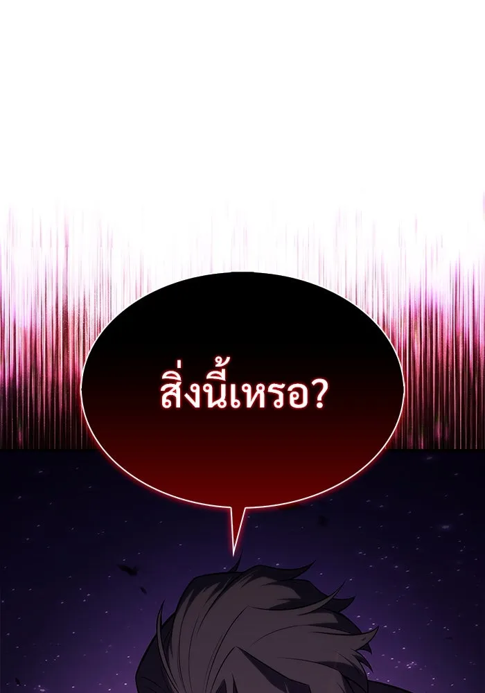 ผู้เล่นหน้าใหม่เลเวลแมกซ์ ตอนที่ 194 เพลงดาบ (1) รูปที่ 121