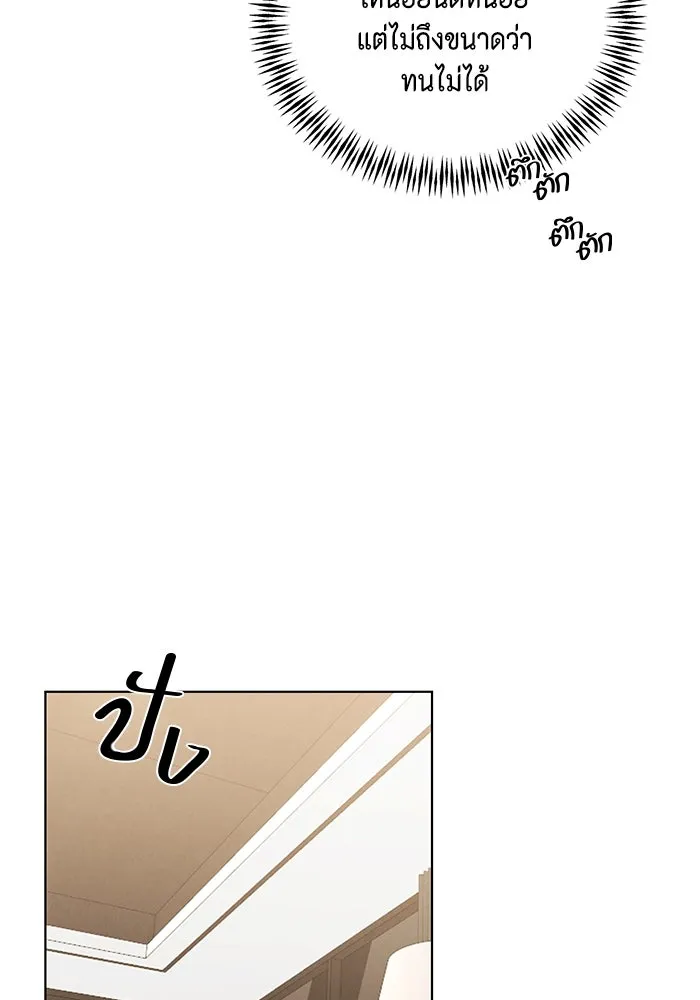 เพียงรุ่งอรุณ ตอนที่ 58 รูปที่ 22