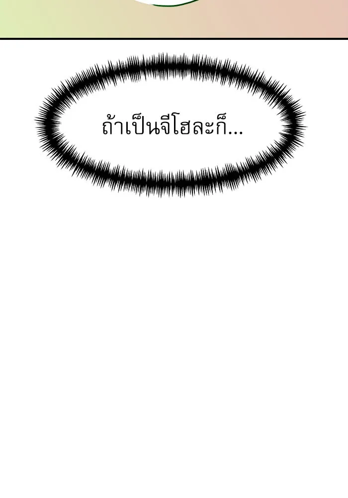 Double Click ตอนที่ 66 รูปที่ 101