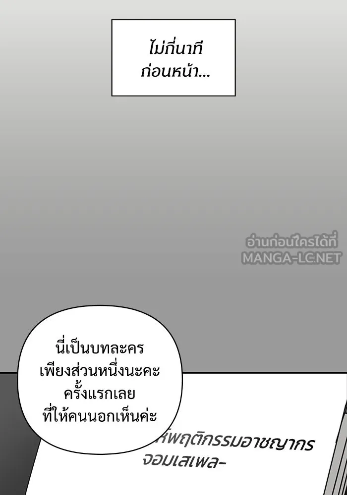 ฉันเนี่ยนะ นักแสดงขั้นเทพ ตอนที่ 4 รูปที่ 30