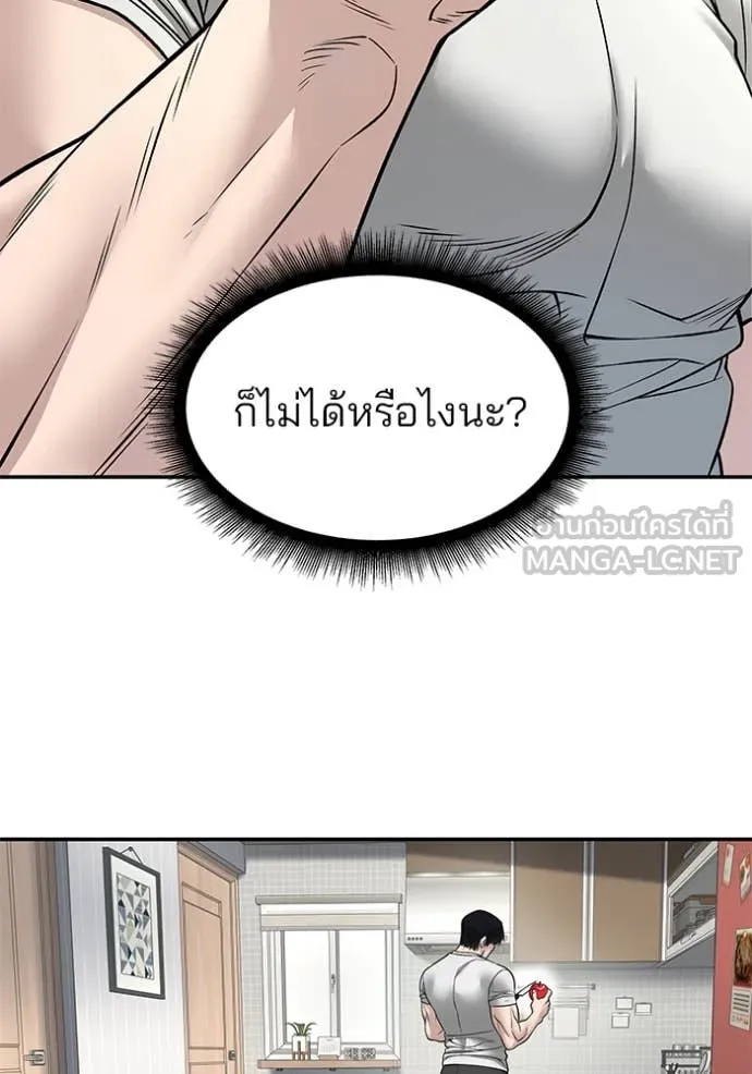 เลวฟาดเลว ตอนที่ 168 รูปที่ 77