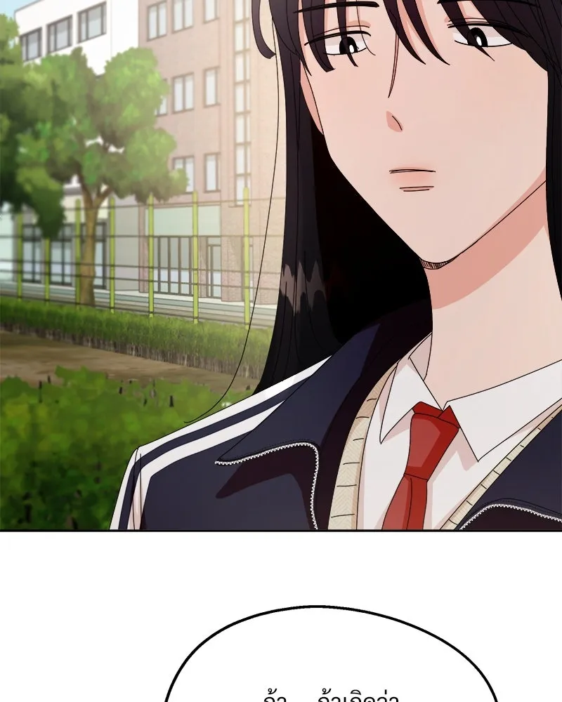 Pyramid Game เกมพีระมิด ตอนที่ 57 รูปที่ 73