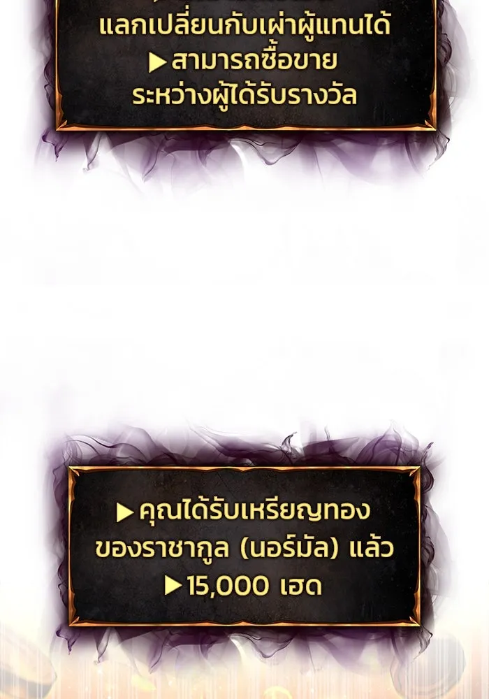 การกลับมาของทรราชวันสิ้นโลก ตอนที่ 14 รูปที่ 2