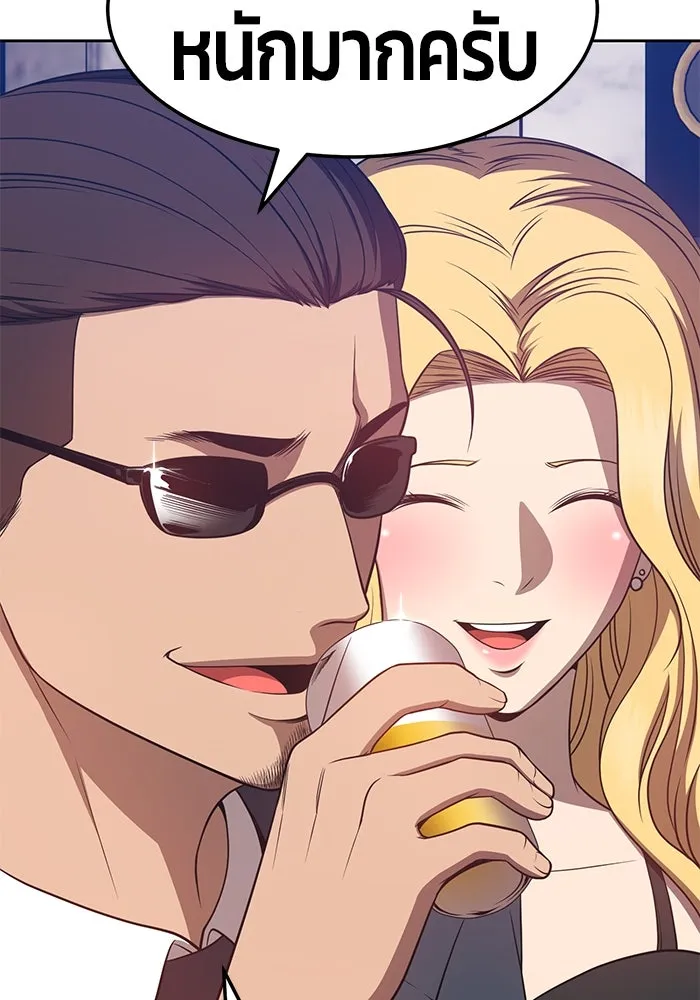 +99 ท่อนไม้พร้อมบวก ตอนที่ 24 รูปที่ 41