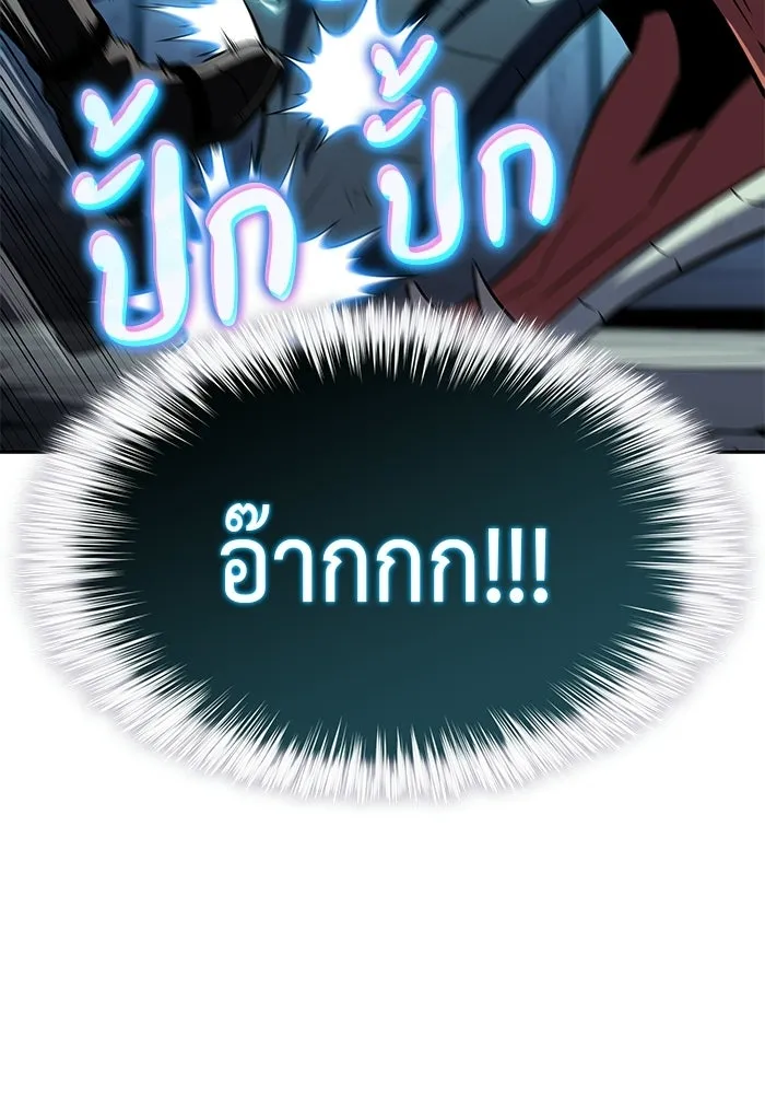 ลูกชายคนเล็กของดยุกคือมือสังหาร ตอนที่ 104 รูปที่ 31