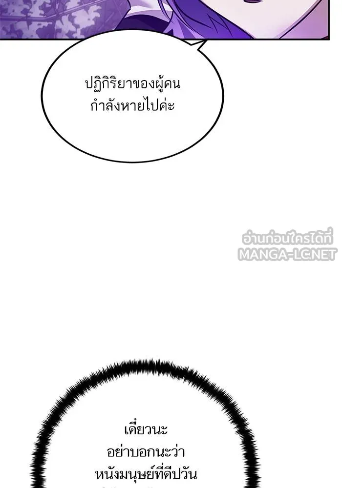 Return to Player ตอนที่ 159 รูปที่ 78