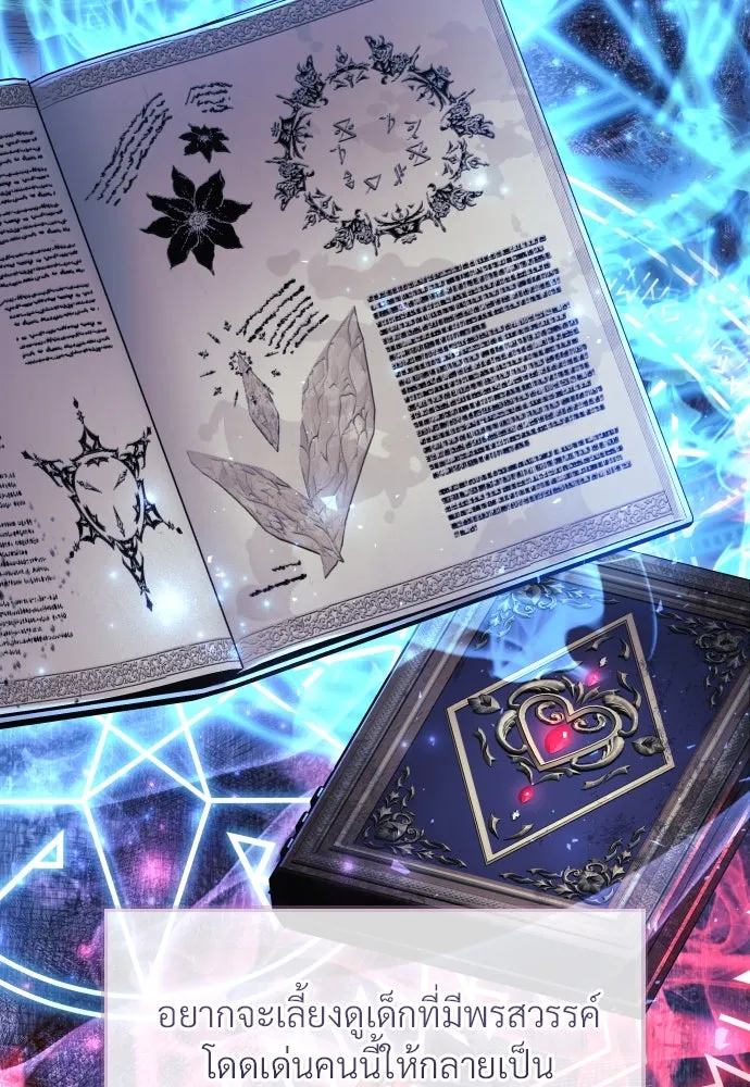 จักรพรรดิคลั่งรักที่เด็กกว่าฉันพันปี ตอนที่ 5 รูปที่ 26