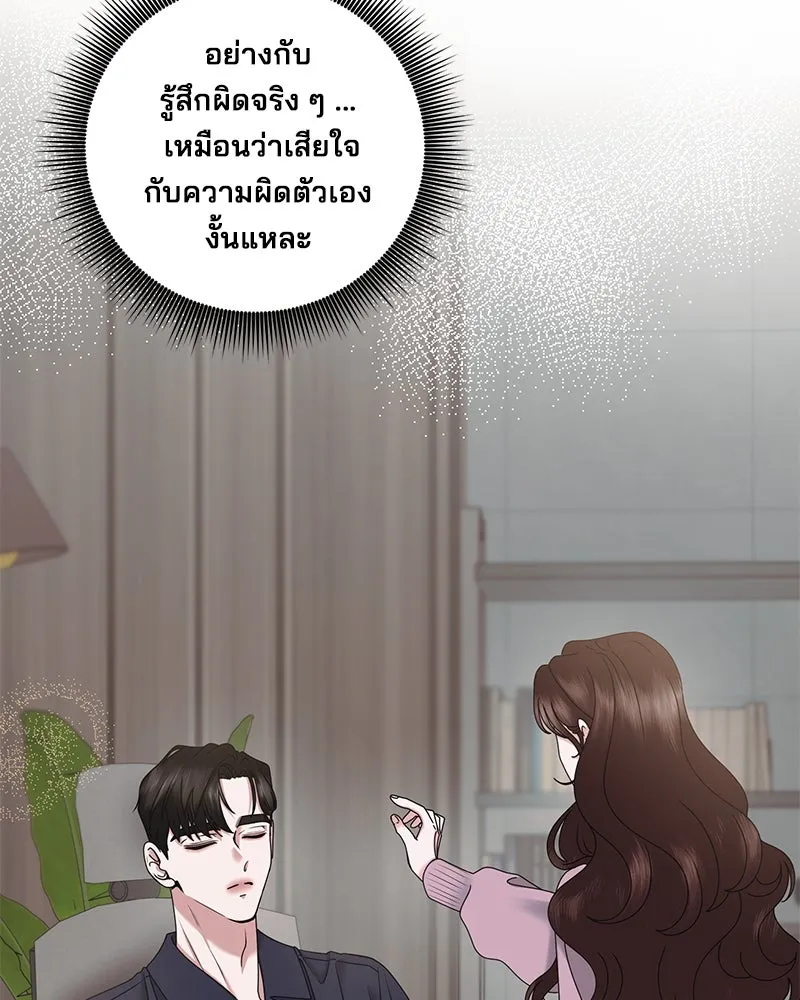 สามีที่ไม่ได้ขอ ตอนที่ 30 รูปที่ 14