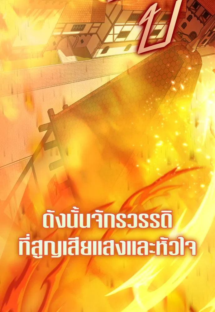 ชิงชีวิตพลิกลิขิตชะตา ตอนที่ 215. pulsar รูปที่ 146