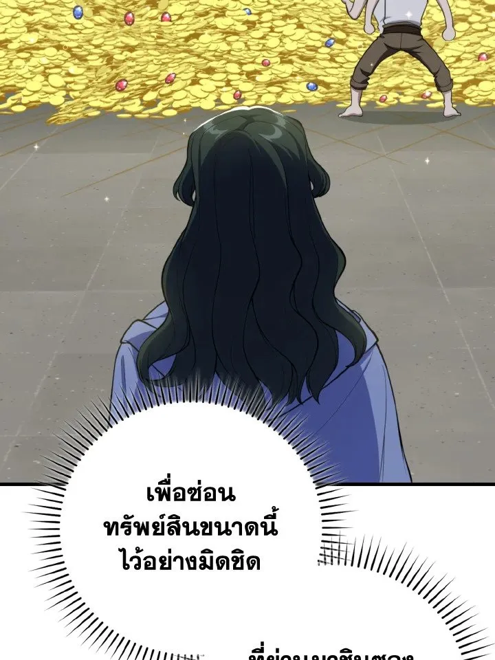 Max Level Player ตอนที่ ตอนที่ 75 รูปที่ 91