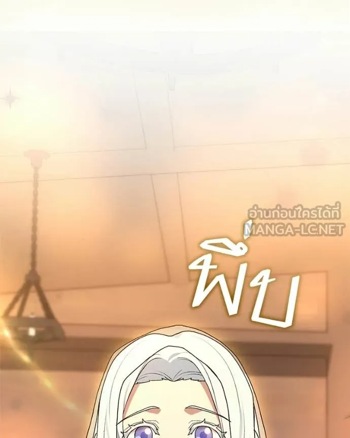 คนสวนโลกฮันเตอร์ ตอนที่ 86 รูปที่ 99