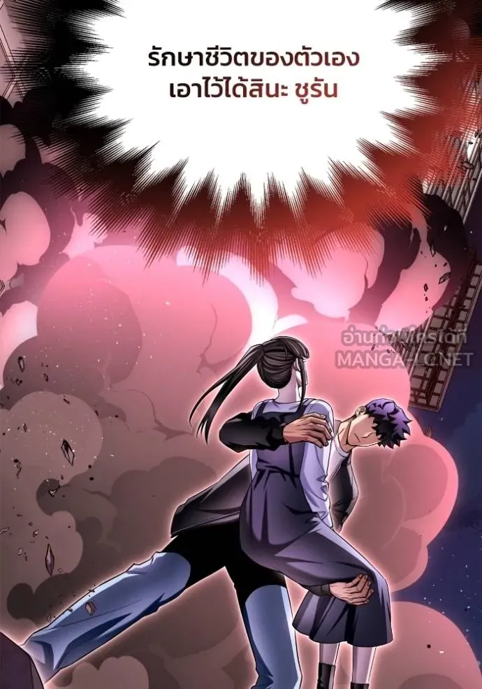 เกมของยอดมนุษย์ ตอนที่ 127 รูปที่ 27