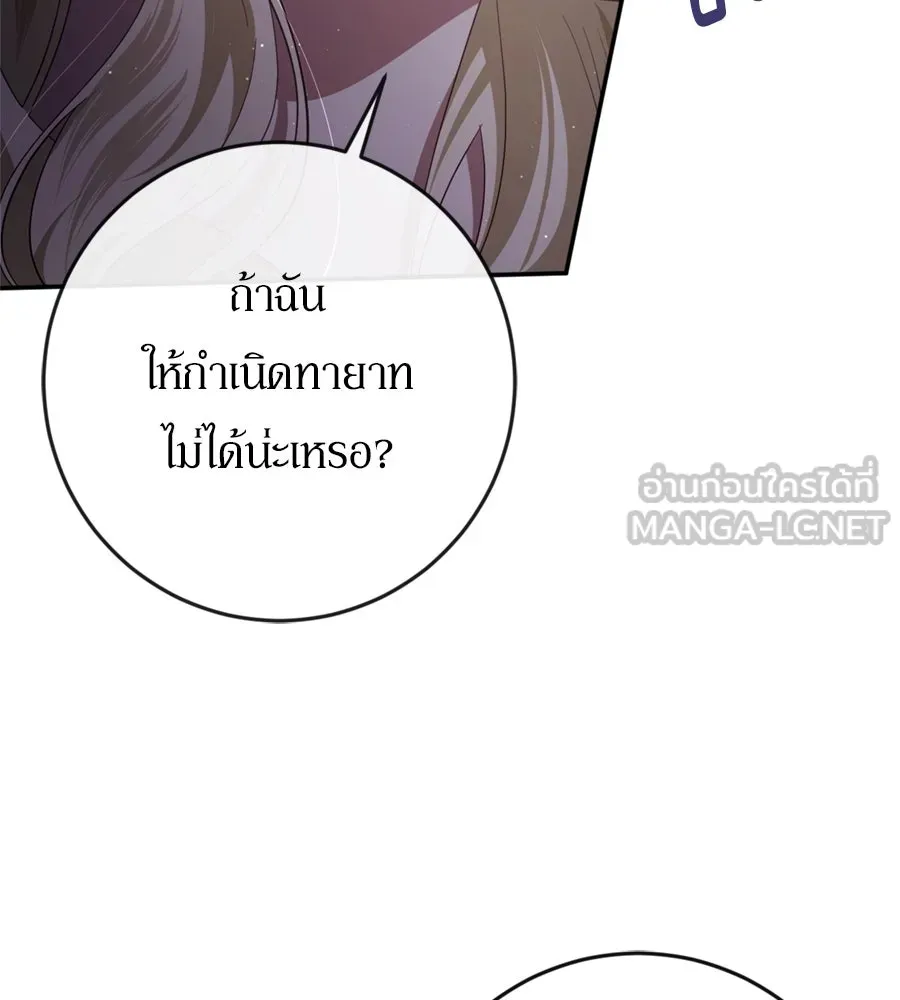 เบื้องหลังรอยยิ้มของเจ้าหญิง ตอนที่ 40 รูปที่ 186