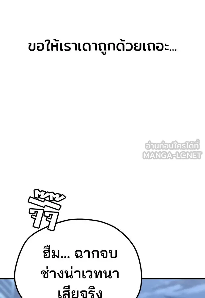 เส้นทางสู่เทพมาร ตอนที่ 119 รูปที่ 54