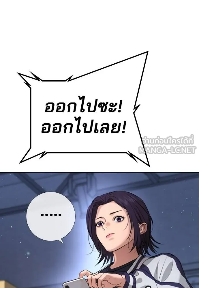 คูเซรา ตอนที่ 22 รูปที่ 166