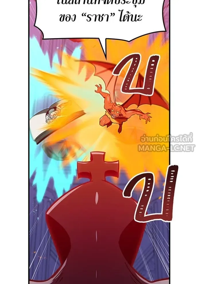 เพลเยอร์เลือดเทวะ ตอนที่ 89 รูปที่ 111