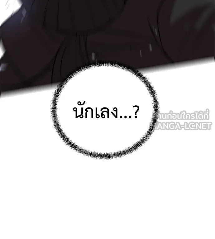 เรียกฉันว่าพระเจ้า ตอนที่ 41 รูปที่ 131