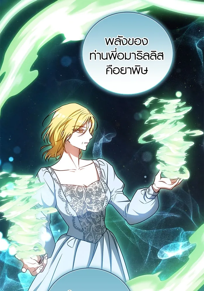 เหตุผลที่ฉันนอกใจ ตอนที่ 62 รูปที่ 56