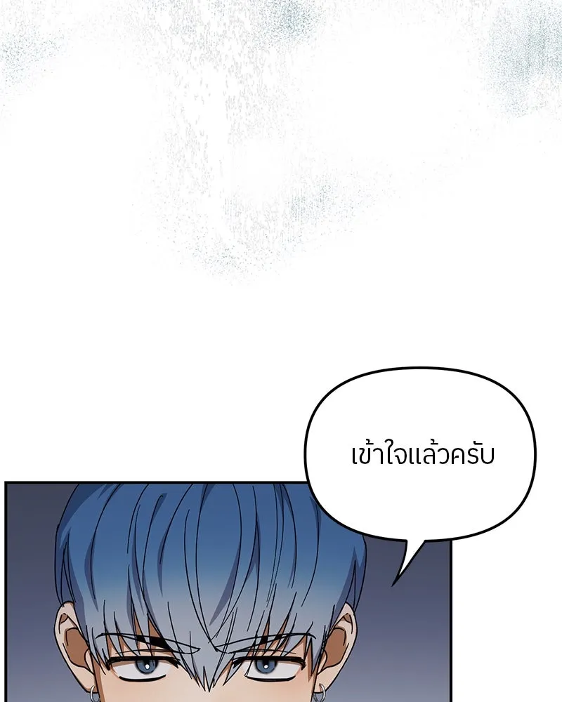 ย้อนเวลามาเป็นมักเน่ ตอนที่ 15 รูปที่ 46