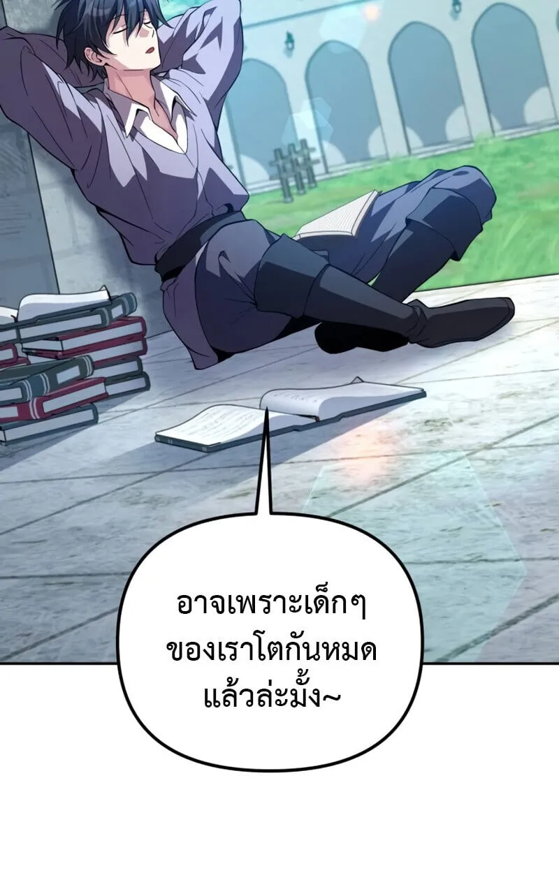 Raising Villains the Right Way ฉ_นกลายเป_นผ_สน_บสน_นของเหล_าต_วร_าย ตอนที่ ตอนที่ 10 รูปที่ 101