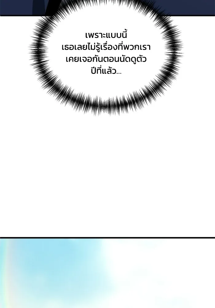 ชีวิตรักฉบับเดจาวู ตอนที่ 73 รูปที่ 76