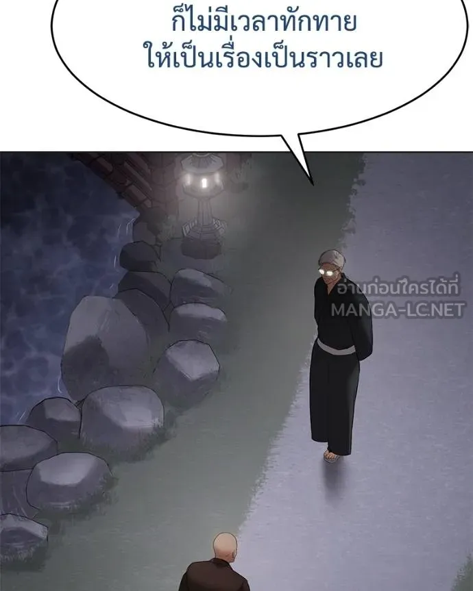 Baek XX ตอนที่ 119 รูปที่ 95