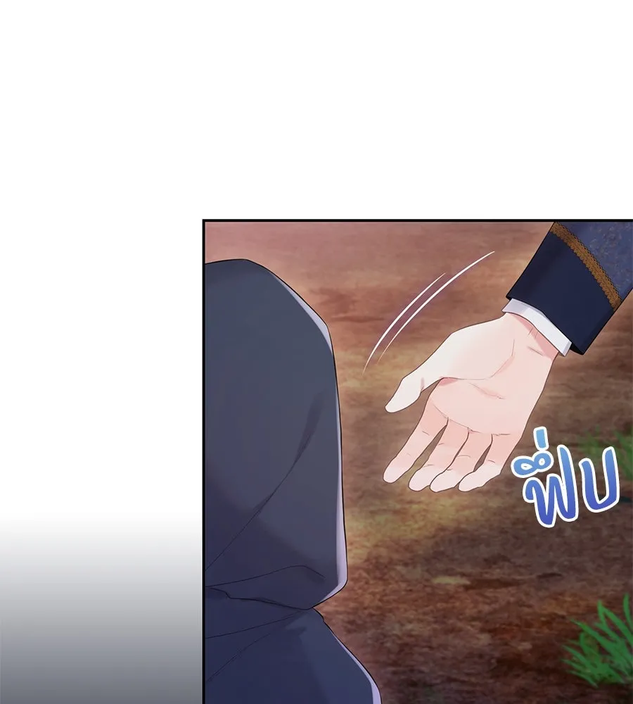 บาสเตียน ตอนที่ 48 รูปที่ 55