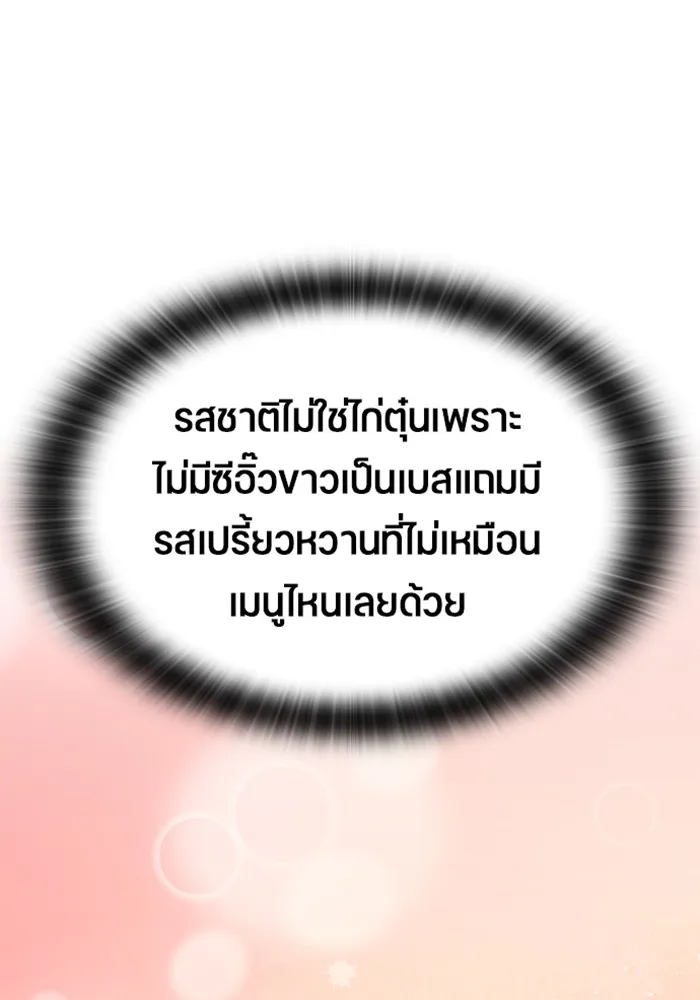 ตั้งแคมป์ฮีลใจในต่างโลก ตอนที่ 52 รูปที่ 100