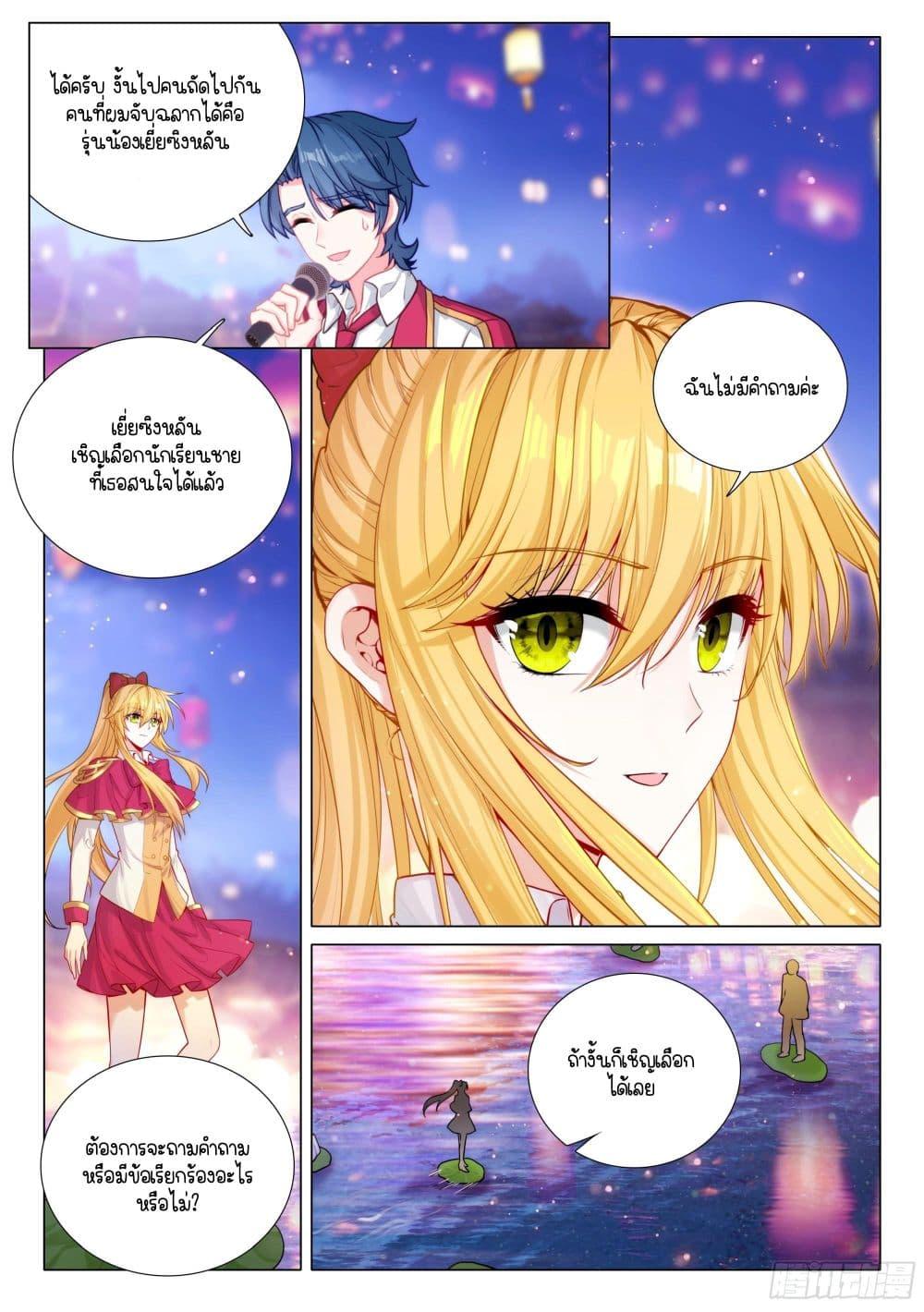 Manga-lc-com อ่านมังงะ อ่านการ์ตูน ออนไลน์ ฟรี Douluo Dalu 3 The Legend of the Dragon King ตอนที่ 1 2 3 4 5 6 7 8 9 10 11 12 13 14 ฟรี ไม่มีโฆษณา Manga-lc - อ่าน มังงะ อ่าน การ์ตูน ออนไลน์ อ่านมังงะ ฟรี