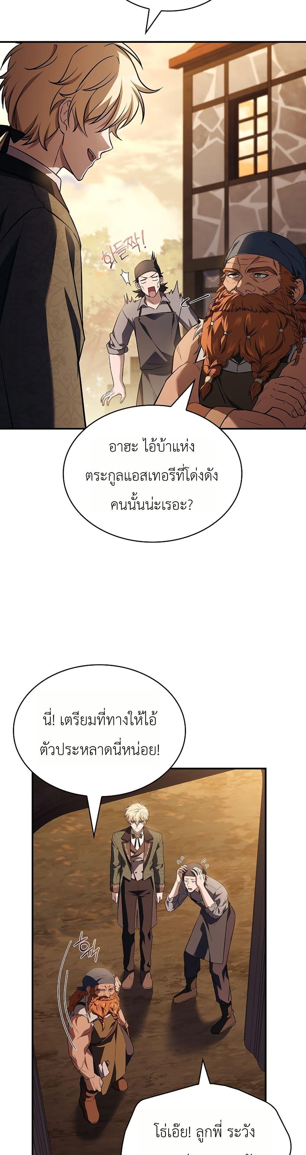 Manga-lc-com อ่านมังงะ อ่านการ์ตูน ออนไลน์ ฟรี To Hell with Being Heir, I’m going to Heal ตอนที่ 1 2 3 4 5 6 7 8 9 10 11 12 13 14 ฟรี ไม่มีโฆษณา Manga-lc - อ่าน มังงะ อ่าน การ์ตูน ออนไลน์ อ่านมังงะ ฟรี