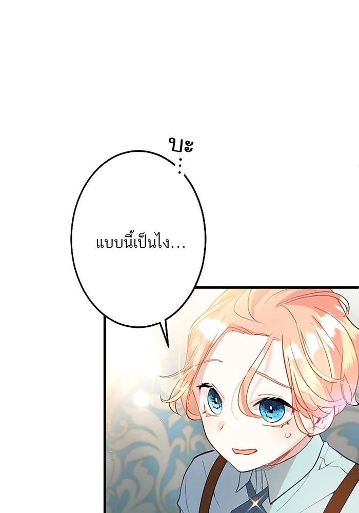 คุณหนูย้อนเวลามาเป็นอัศวิน ตอนที่ 32 รูปที่ 68