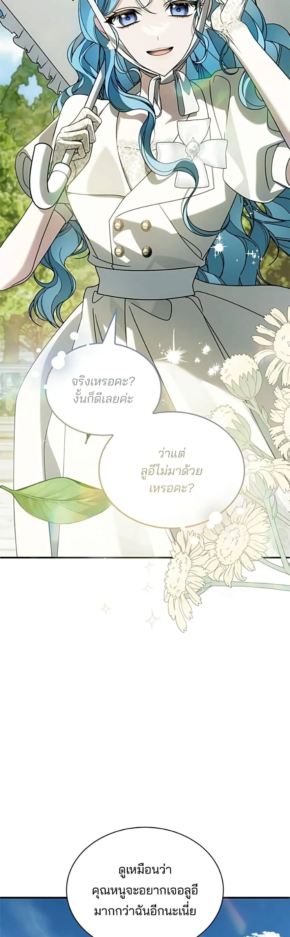 Manga-lc-com อ่านมังงะ อ่านการ์ตูน ออนไลน์ ฟรี Noble in Name, Vulgar at Heart – สตรีไร้รักแห่งตระกูลสูงศักด ตอนที่ 1 2 3 4 5 6 7 8 9 10 11 12 13 14 ฟรี ไม่มีโฆษณา Manga-lc - อ่าน มังงะ อ่าน การ์ตูน ออนไลน์ อ่านมังงะ ฟรี