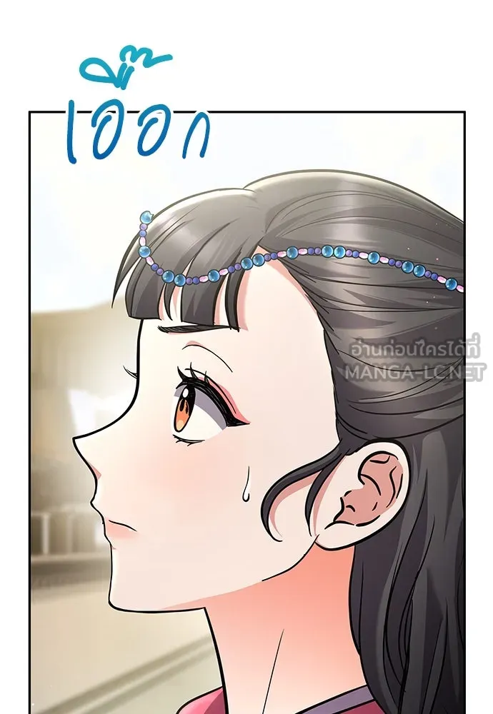 ข้าเนี่ยนะเป็นพระสนม ตอนที่ 67 ข้าชอบลมหายใจตอนเจ้าโกรธ รูปที่ 126